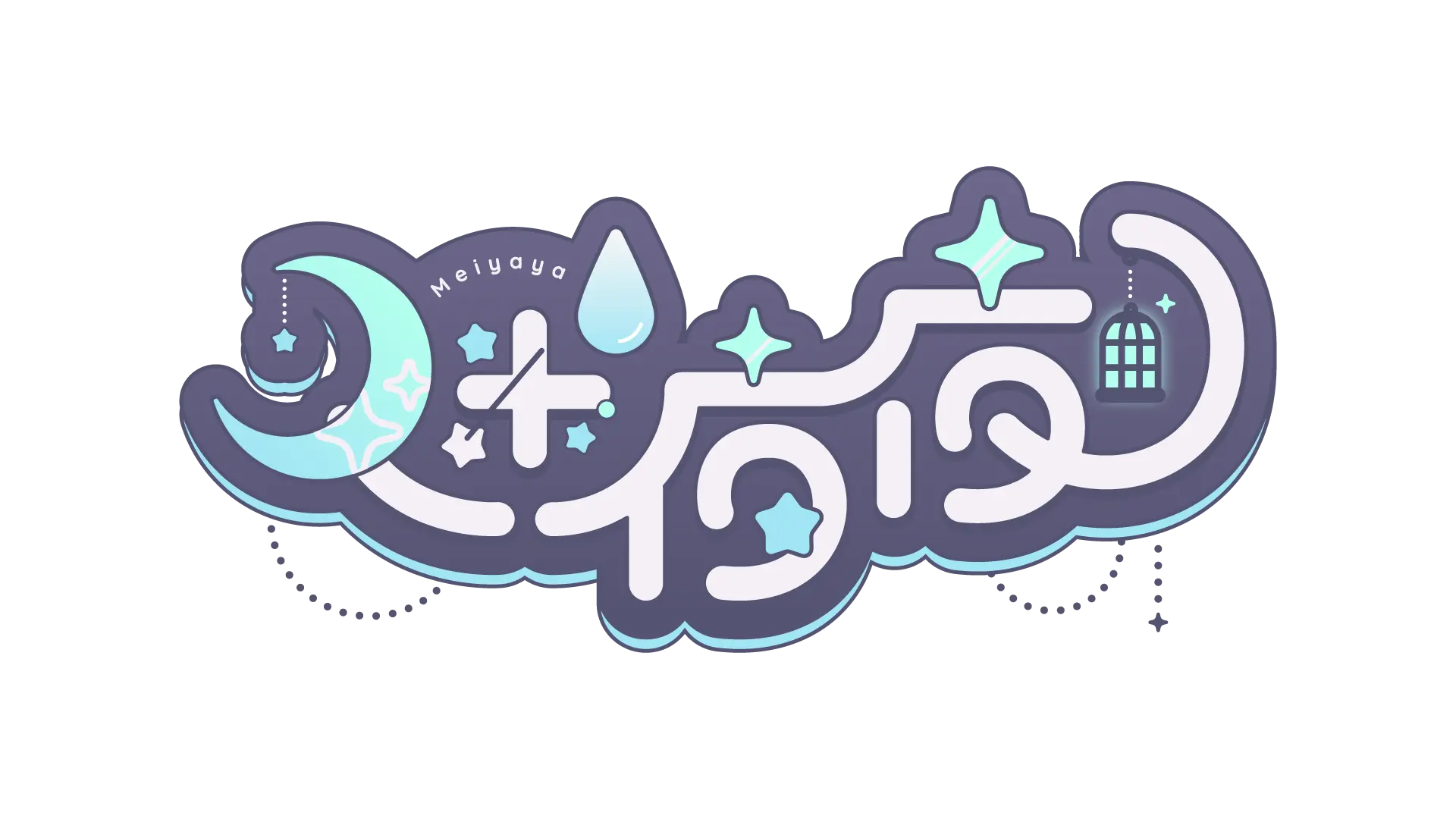 迷夜夜 Logo